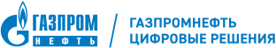 ООО «Газпромнефть-цифровые решения»